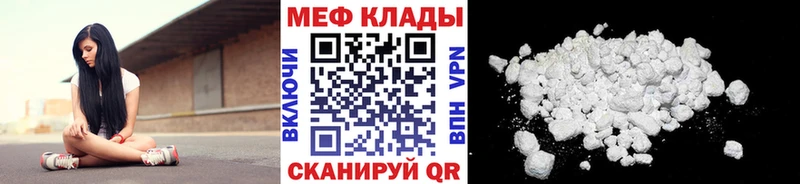 Мефедрон mephedrone  Купить где  Тулун 