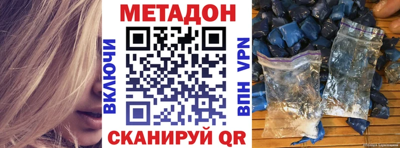 МЕТАДОН methadone  Купить  Тулун 